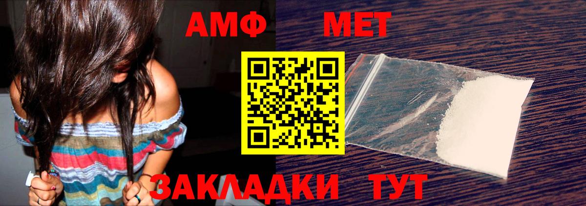 Амфетамин VHQ Архангельск