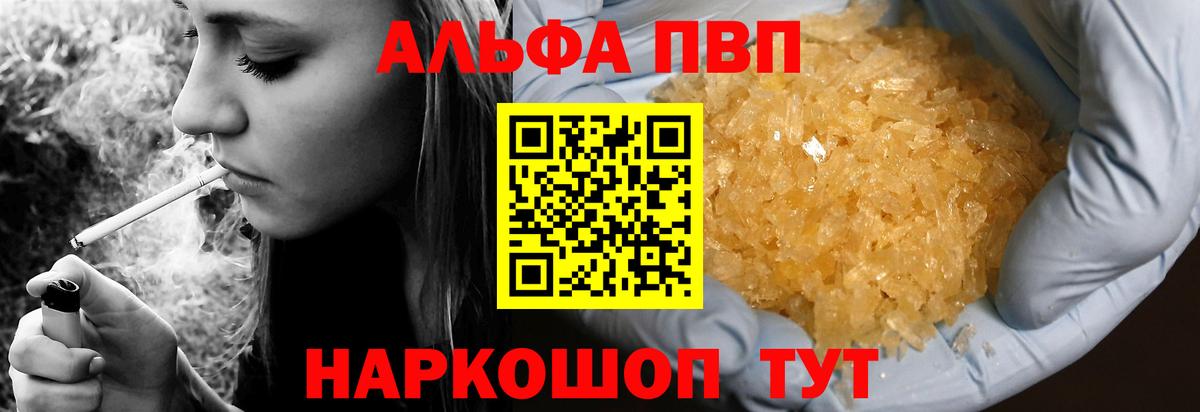 APVP крисы CK  Alpha PVP кристаллы  Архангельск  A PVP  Вход с VPN 