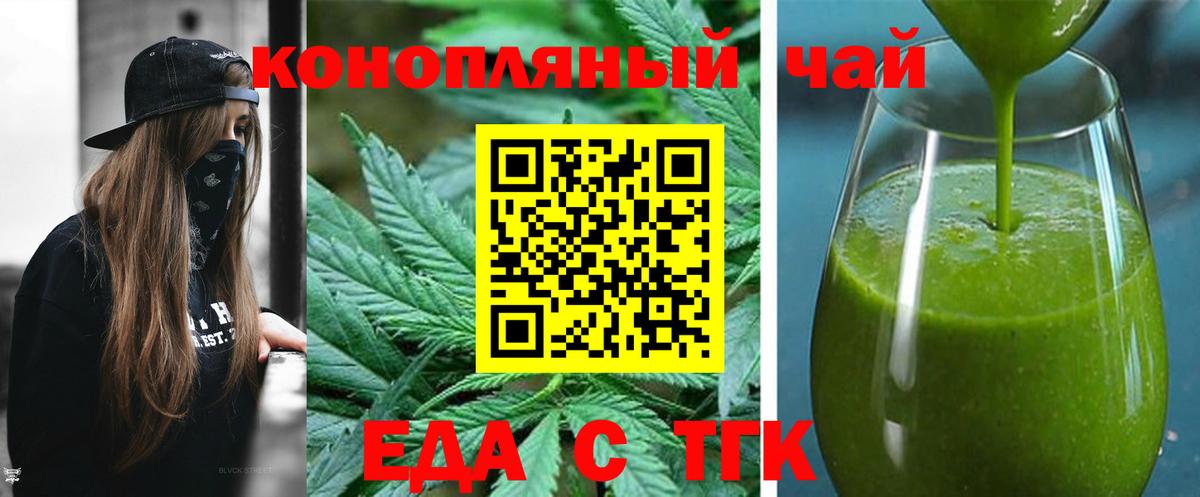 Cannafood марихуана  Вход с VPN  Архангельск 