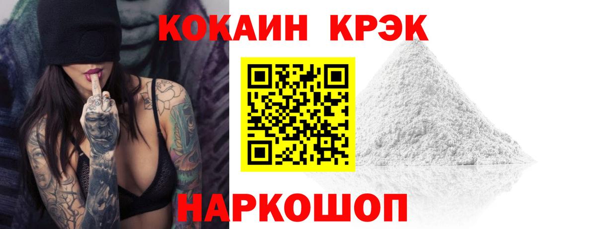 COCAIN Columbia  Cocaine FishScale  Архангельск  Вход с VPN 