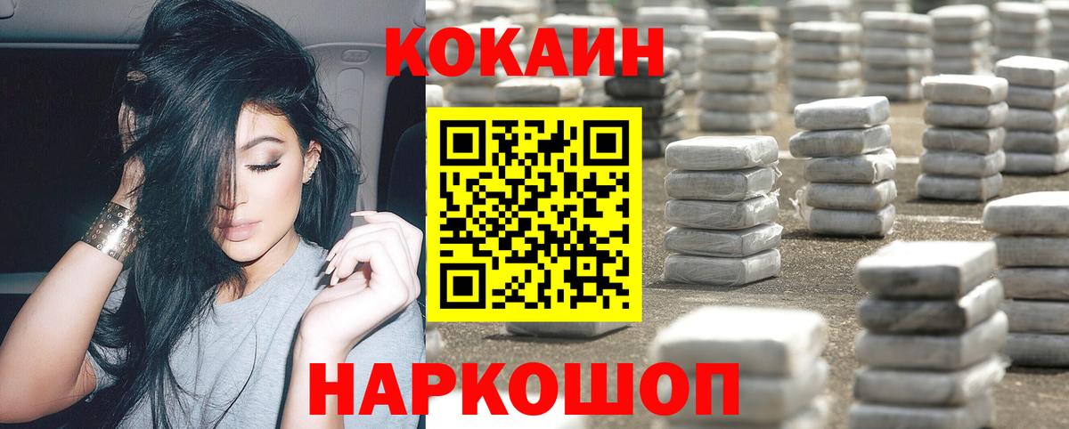Cocaine VHQ Архангельск