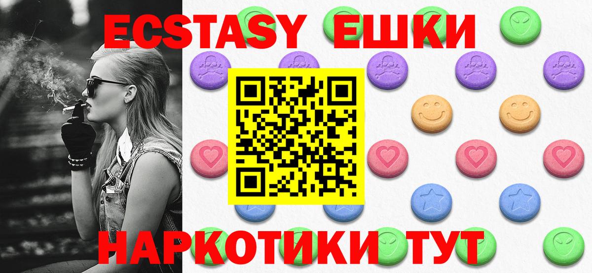 ЭКСТАЗИ 300 mg Архангельск