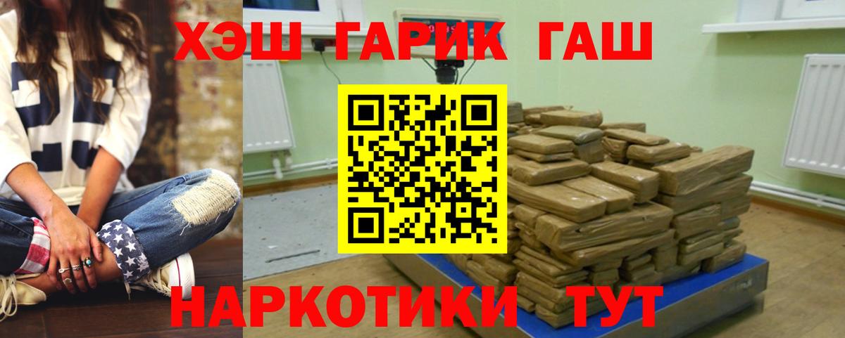 Гашиш индика сатива  ГАШ гарик  ГАШ  Вход с VPN  Архангельск 