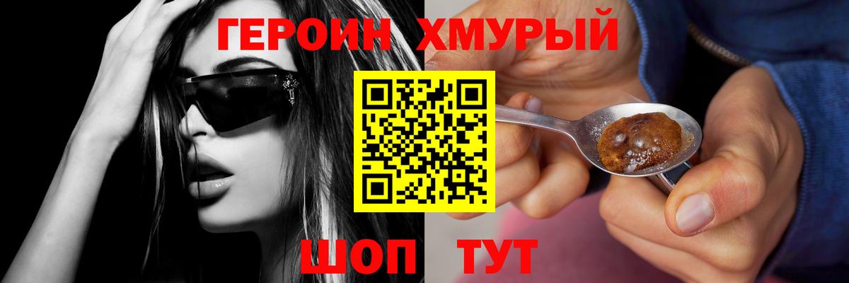 ГЕРОИН афганец  Вход с VPN  Архангельск 