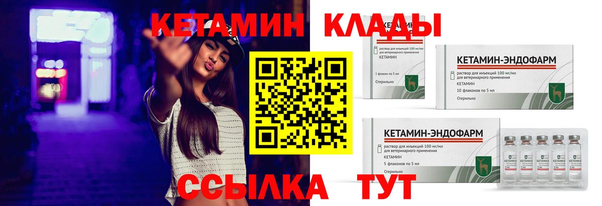 КЕТАМИН VHQ Архангельск