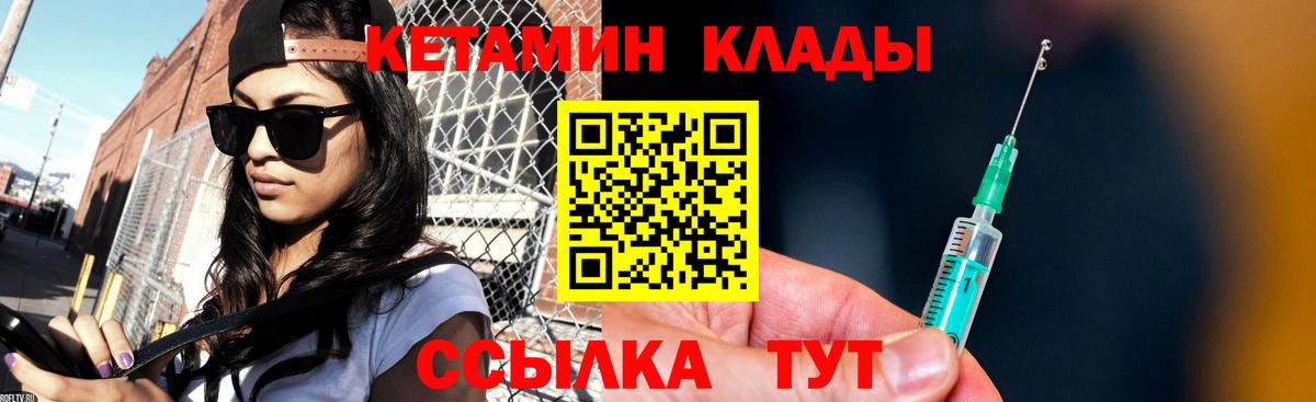 Архангельск  это как зайти  Вход с VPN  КЕТАМИН ketamine 
