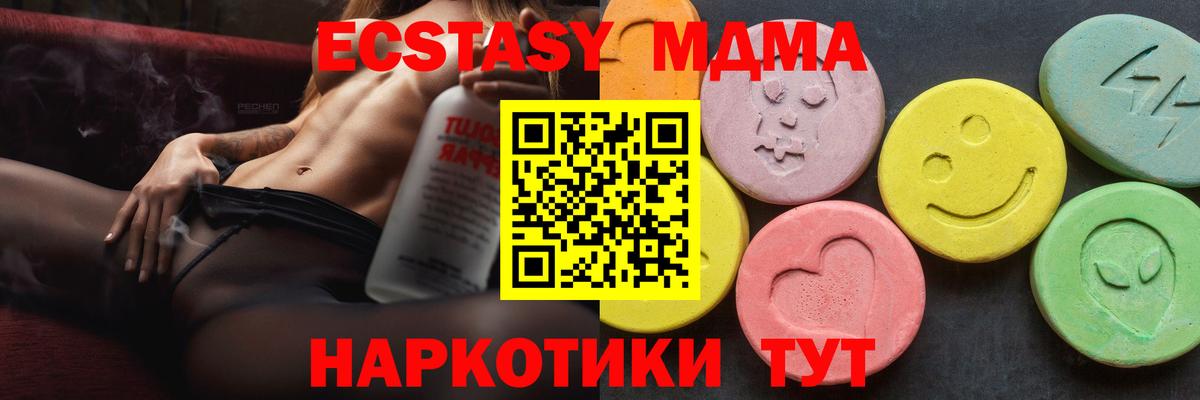 MDMA VHQ Архангельск