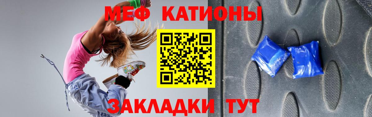 Меф мяу мяу кристаллы Архангельск