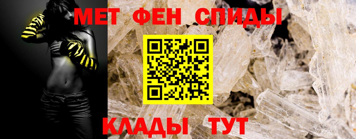 Первитин Methamphetamine  Вход с VPN  Архангельск 