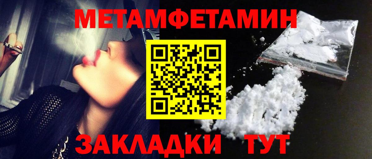 Метамфетамин Methamphetamine Архангельск